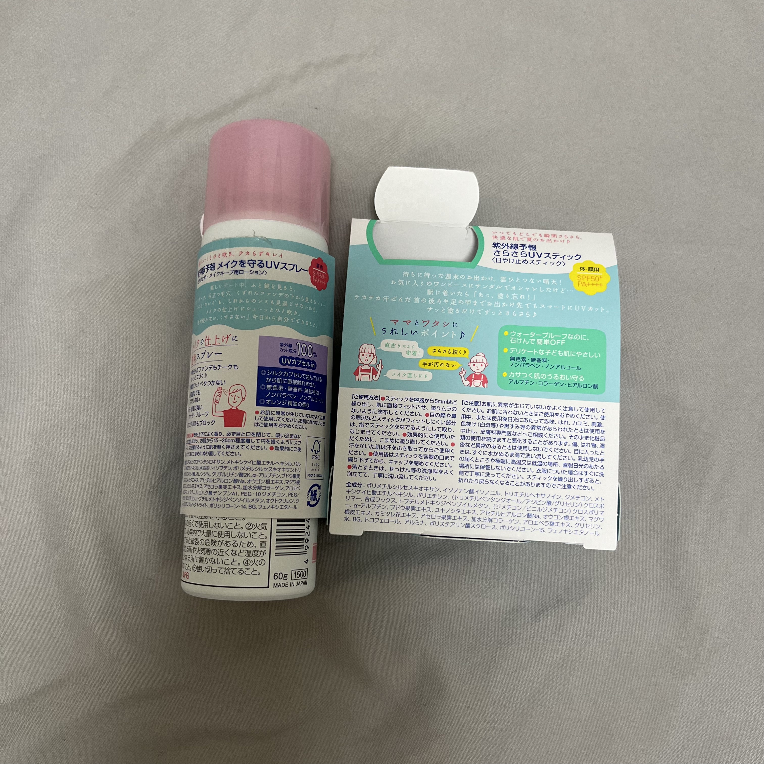 紫外線予報 メイクを守るUVスプレーM/紫外線予報/日焼け止めミスト・スプレーを使ったクチコミ（2枚目）