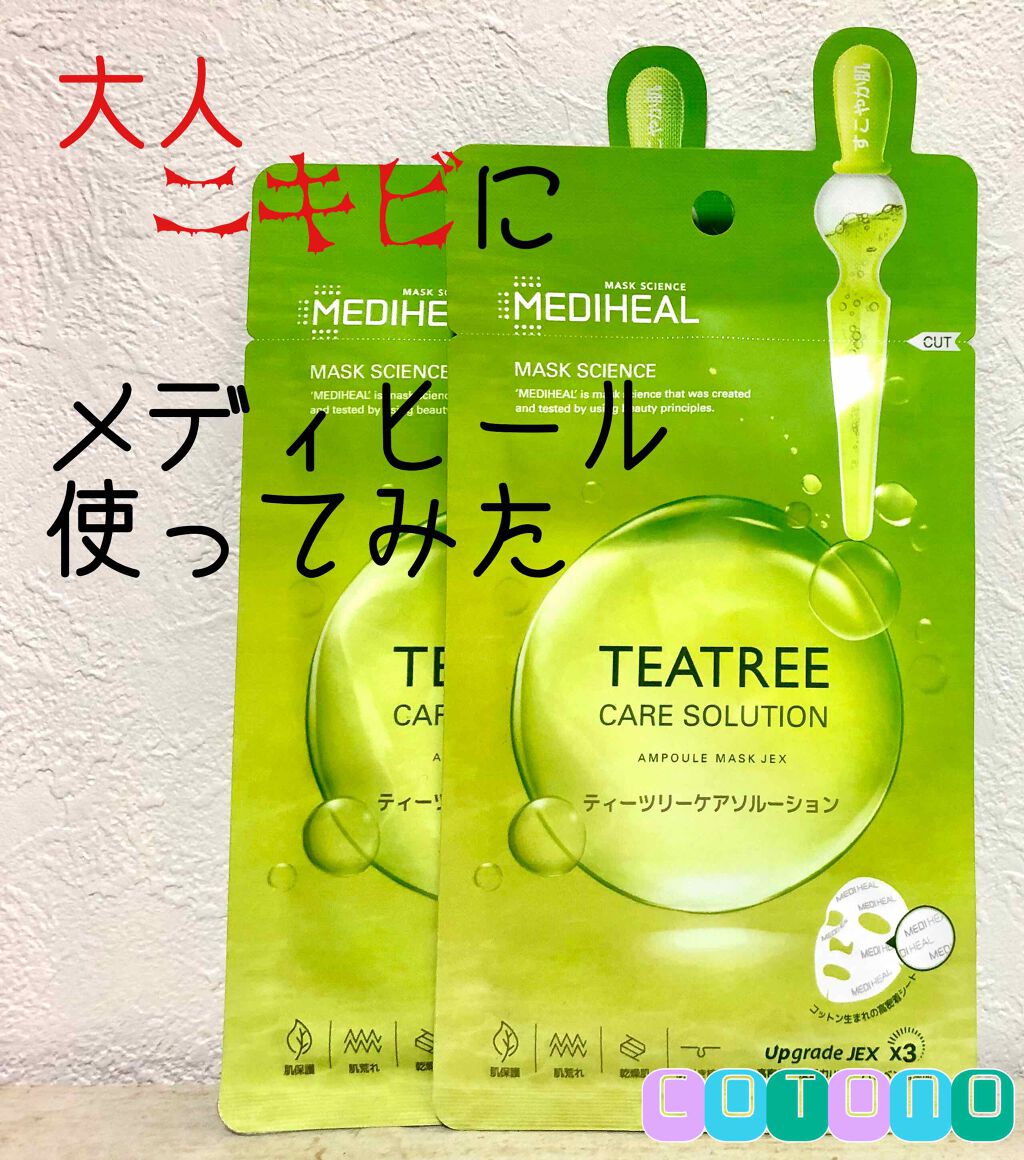 ティーツリーケアソリューション アンプルマスクJEX/MEDIHEAL/シートマスク・パックを使ったクチコミ(1枚目)