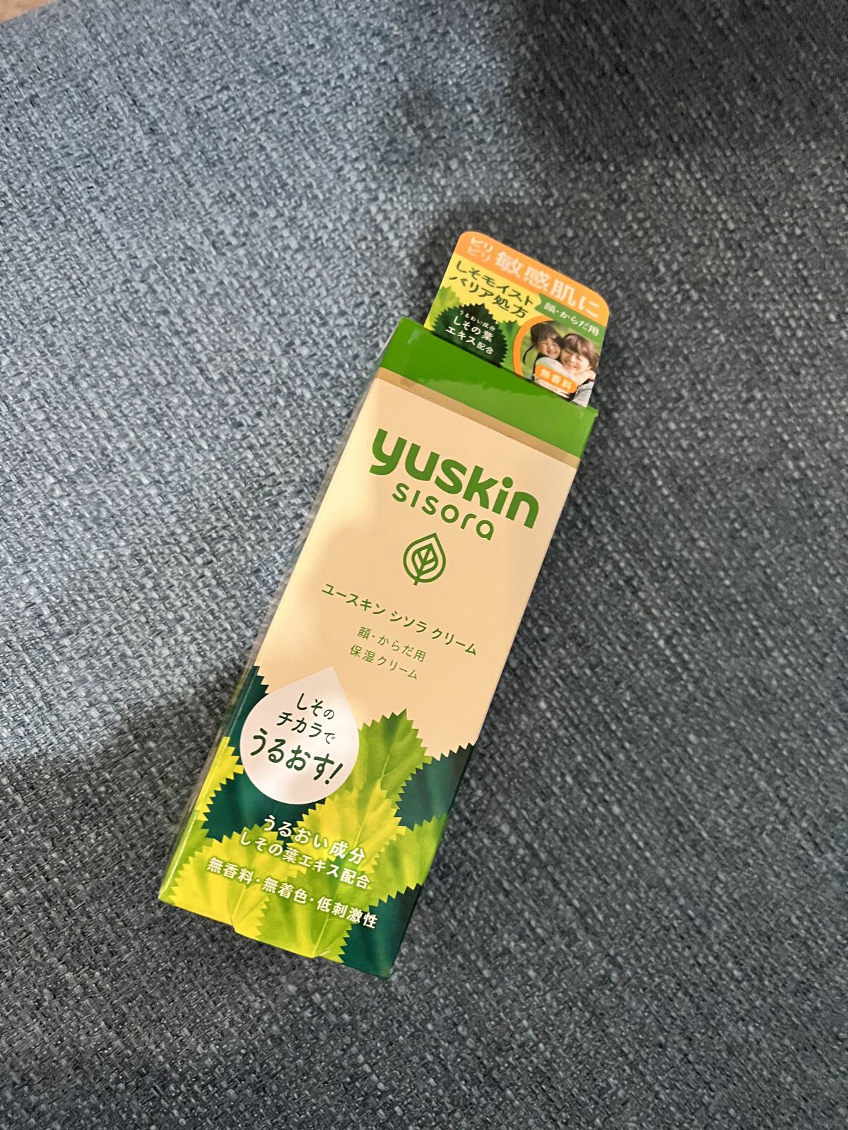 シソラ クリーム/ユースキン/ボディクリームを使ったクチコミ（1枚目）