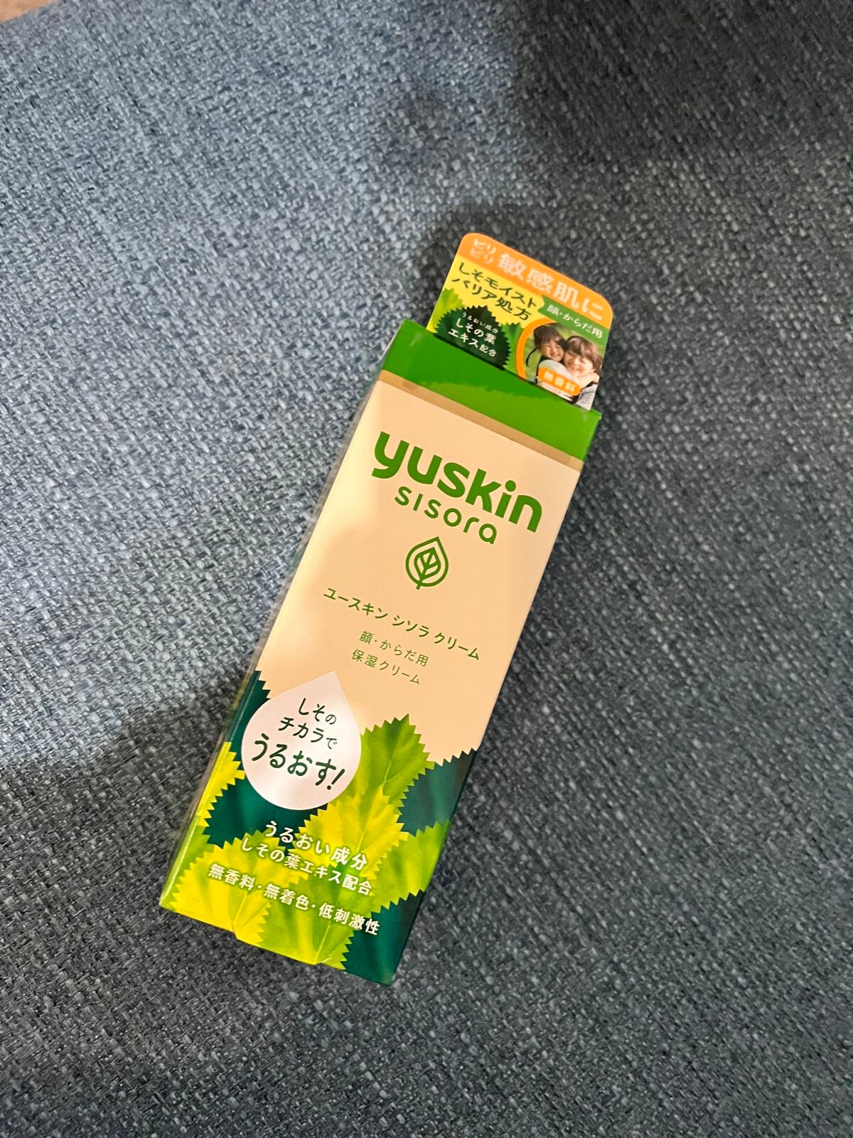シソラ クリーム/ユースキン/ボディクリームを使ったクチコミ(1枚目)
