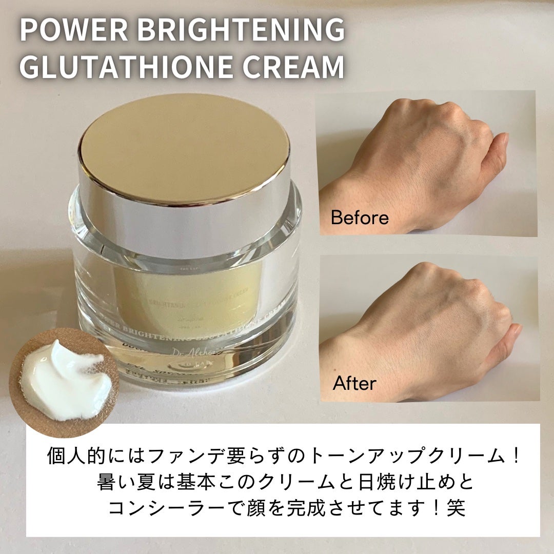 パワーブライトニング グルタチオンクリーム/Dr.Althea/フェイスクリームを使ったクチコミ(1枚目)