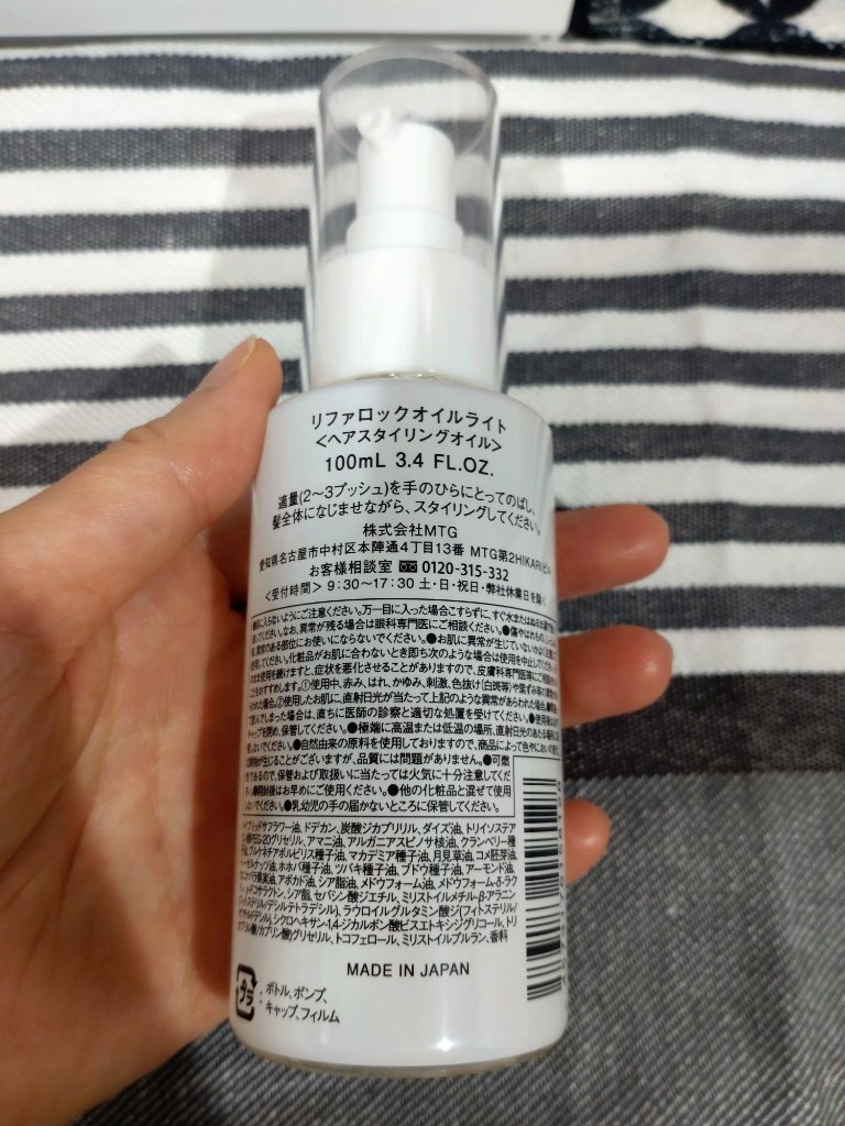 まっすぐアイロン用オイル/SALA/ヘアオイルを使ったクチコミ（2枚目）