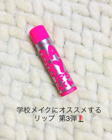 リップクリーム ピンクグロウ/MAYBELLINE NEW YORK/リップケア・リップクリームを使ったクチコミ（1枚目）