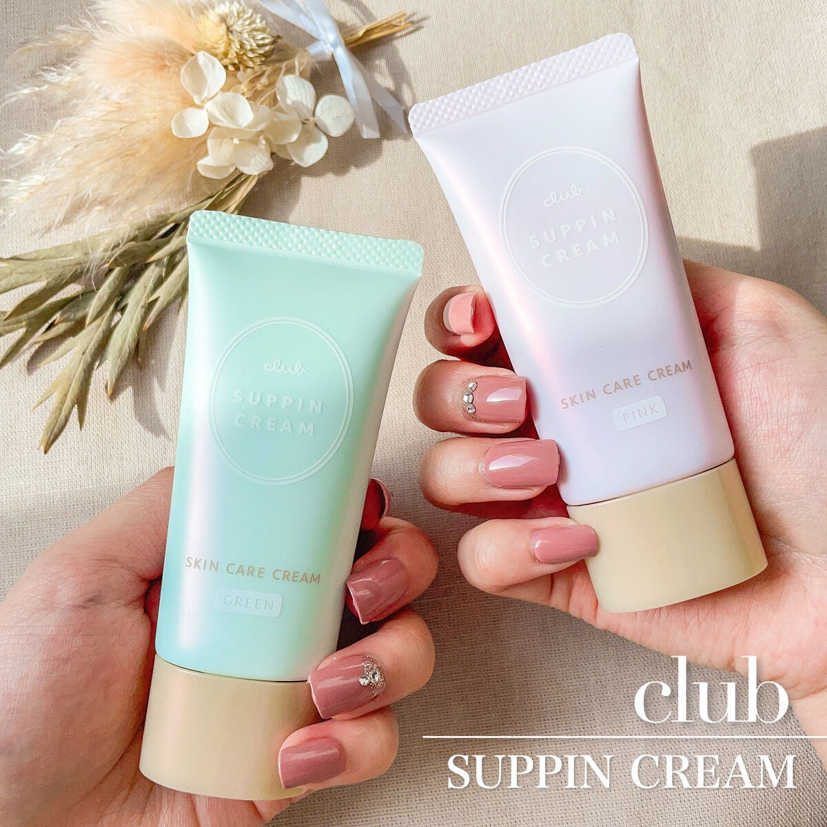 すっぴんクリームC パステルローズの香り/クラブ/化粧下地を使ったクチコミ(1枚目)