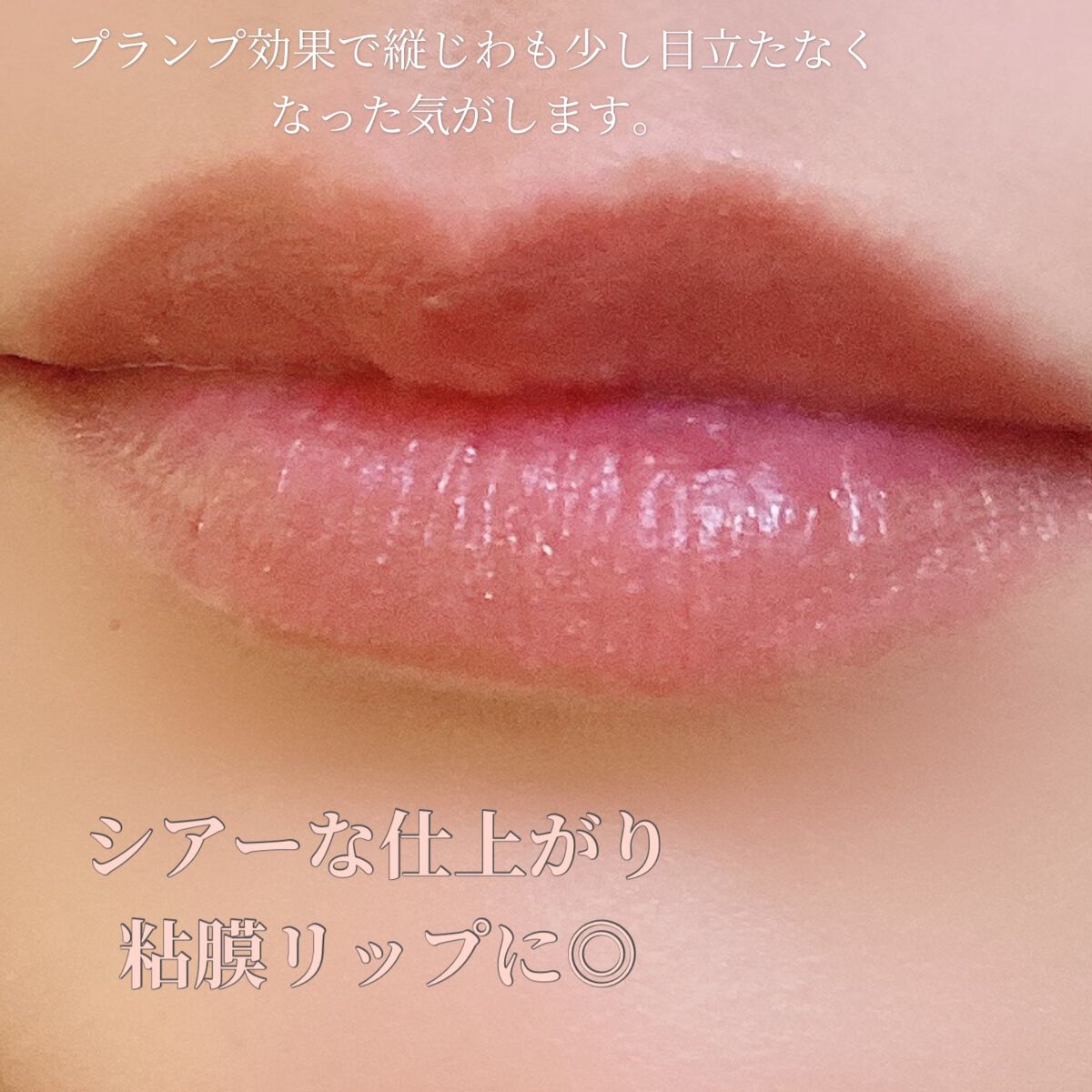 スティックプランパー エクストラセラム/Borica/リッププランパーを使ったクチコミ(4枚目)