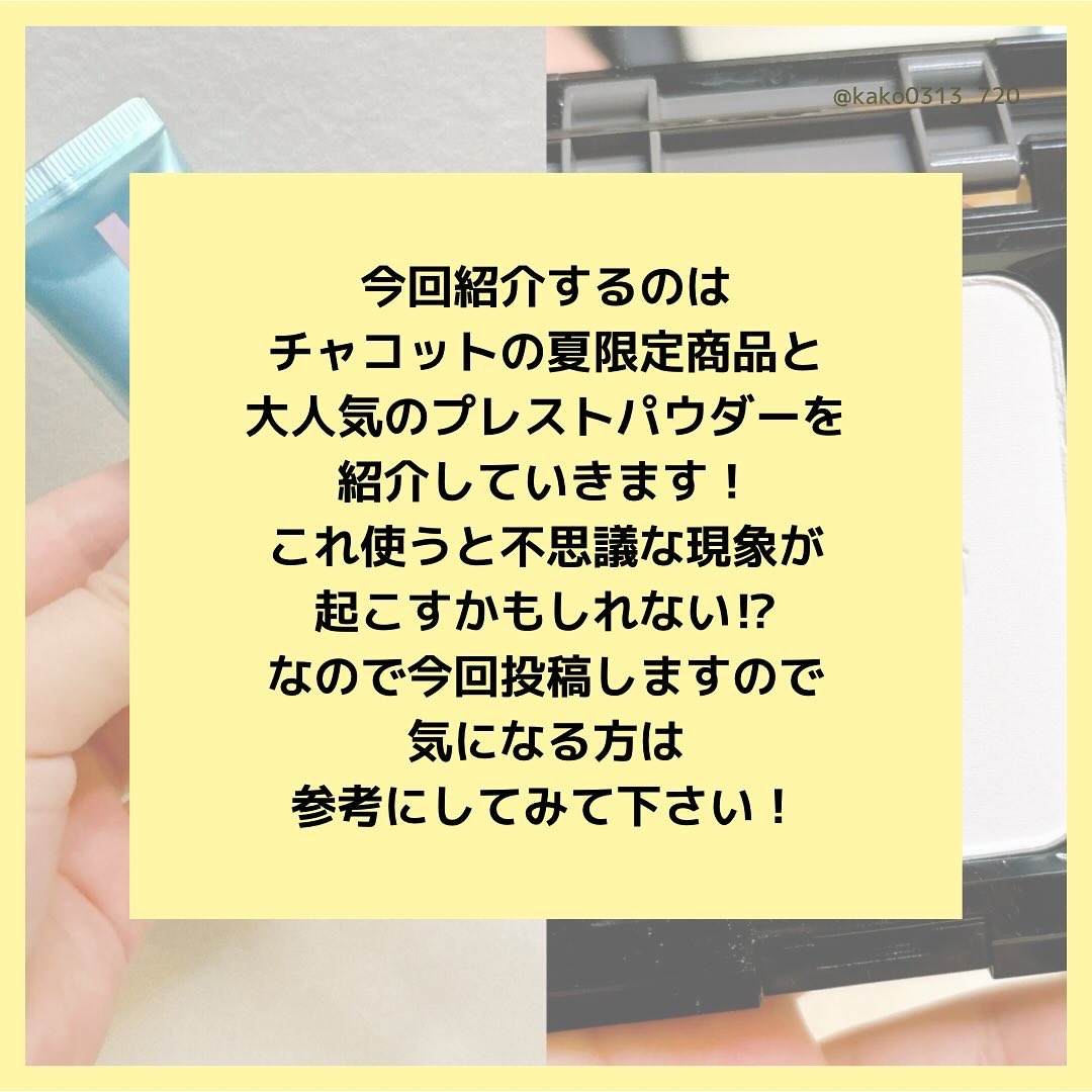 ラスティングベース クール/チャコット・コスメティクス/化粧下地を使ったクチコミ（2枚目）