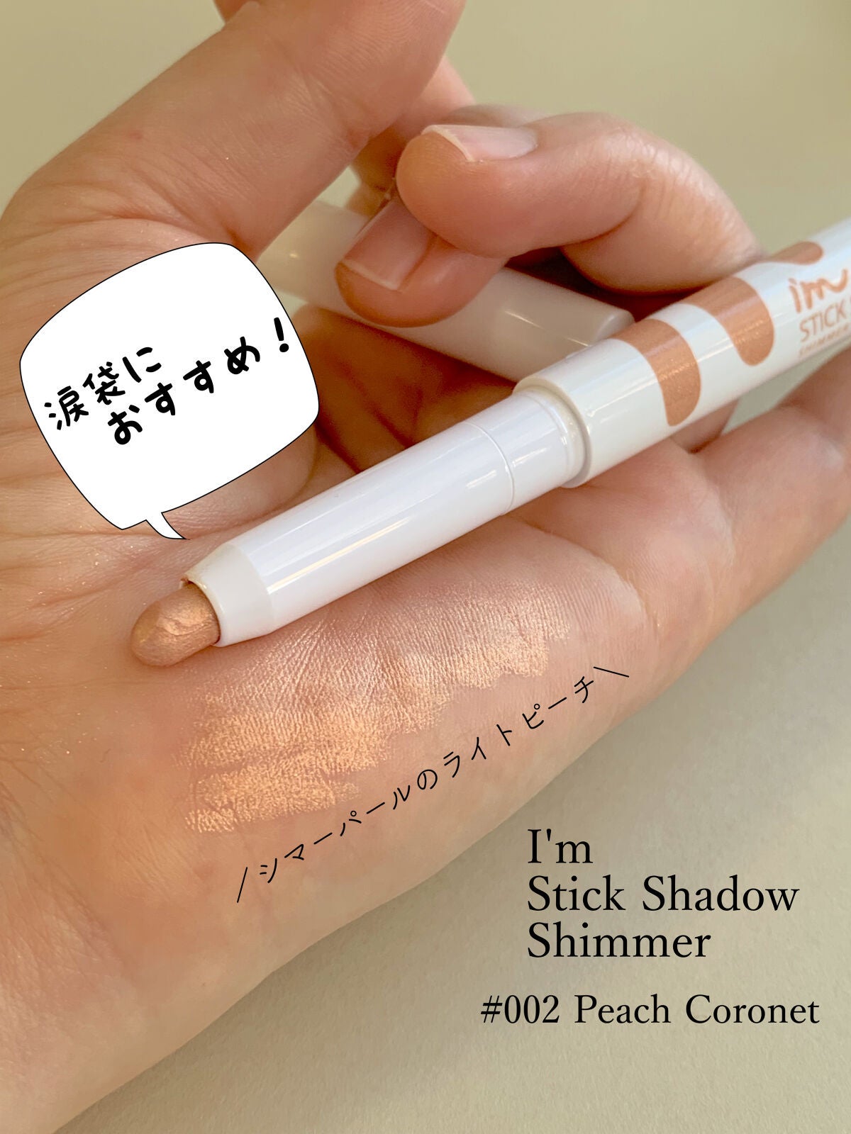 マルチキューブ/i’m meme/アイシャドウパレットを使ったクチコミ(7枚目)