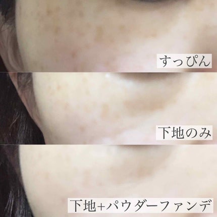 モイスチュアライジング ファンデーション プライマー S/PAUL & JOE BEAUTE/化粧下地を使ったクチコミ(4枚目)