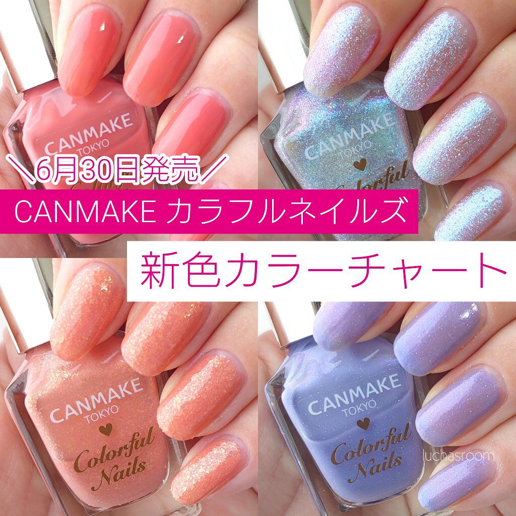 カラフルネイルズ/キャンメイク/マニキュアを使ったクチコミ（1枚目）