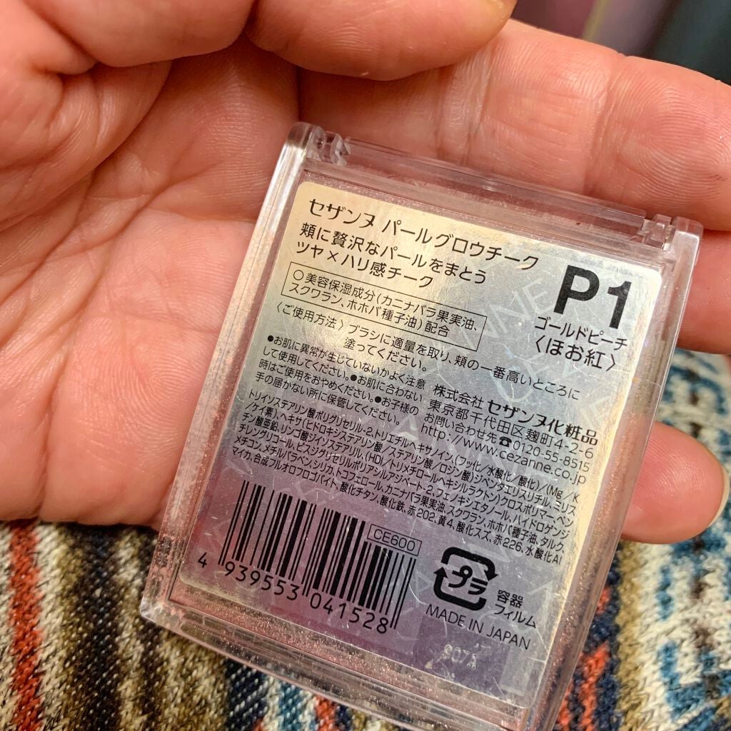 パールグロウチーク/CEZANNE/パウダーチークを使ったクチコミ(3枚目)