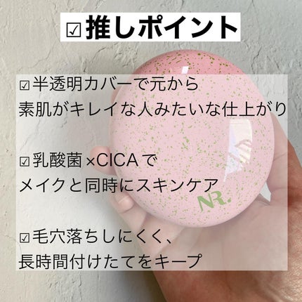 PROBIOエッセンスクッション/ネイチャーリパブリック/クッションファンデーションを使ったクチコミ(5枚目)