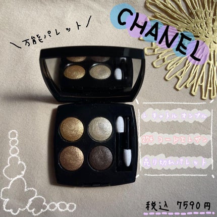 レ キャトル オンブル 278 コード スプティル/CHANEL/アイシャドウパレットの画像