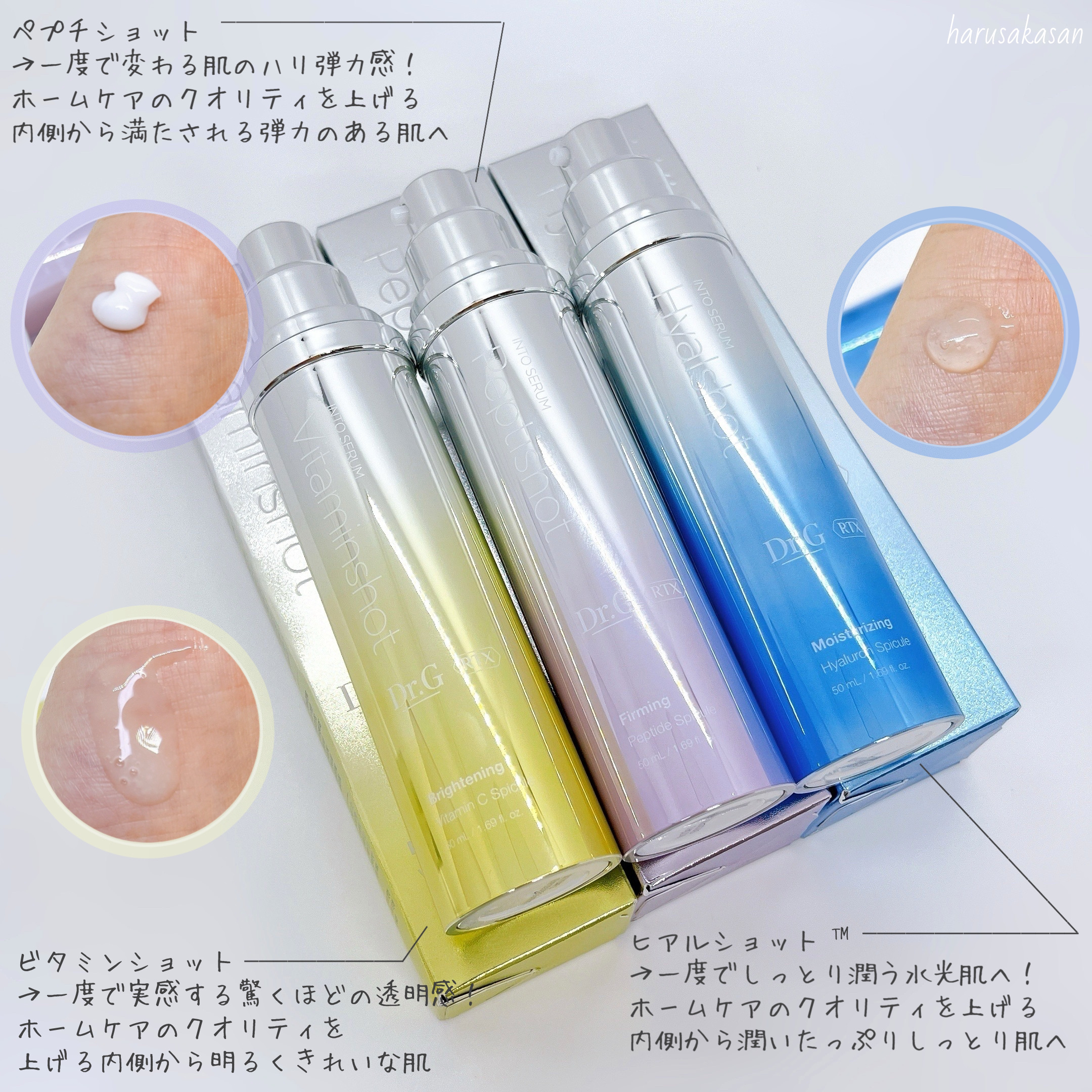 RTXセラム ぺプチショット/Dr.G/美容液を使ったクチコミ（2枚目）