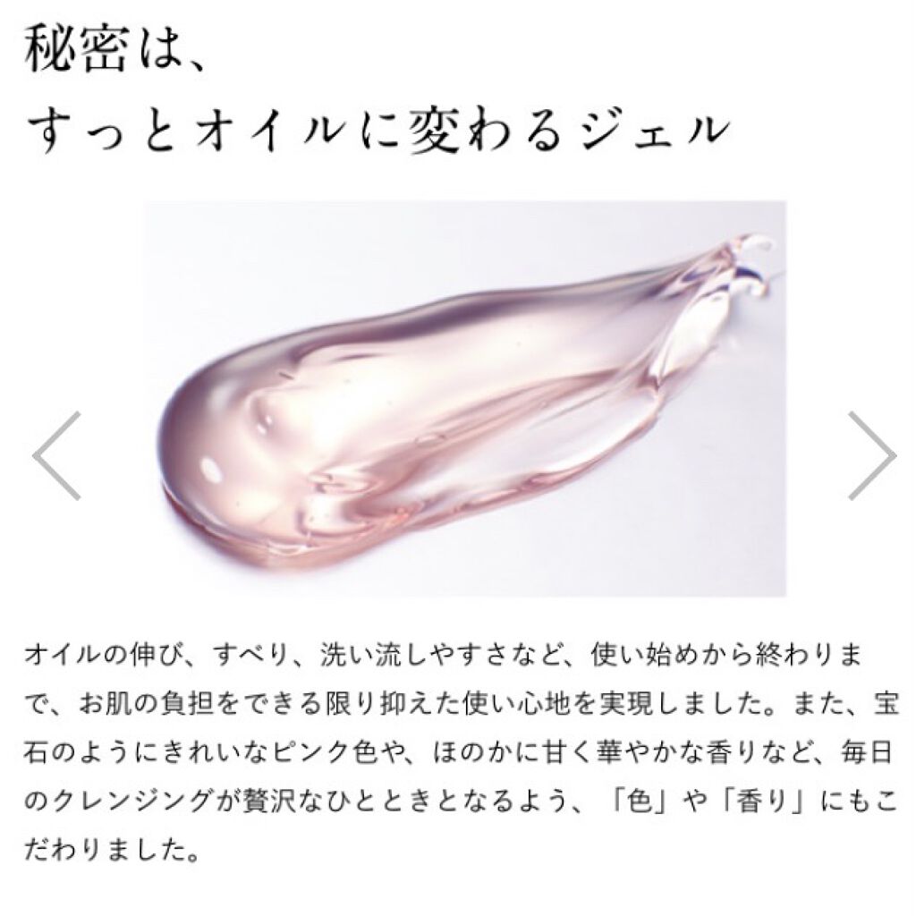 化粧落しジェル/ドモホルンリンクル/クレンジングジェルを使ったクチコミ（3枚目）