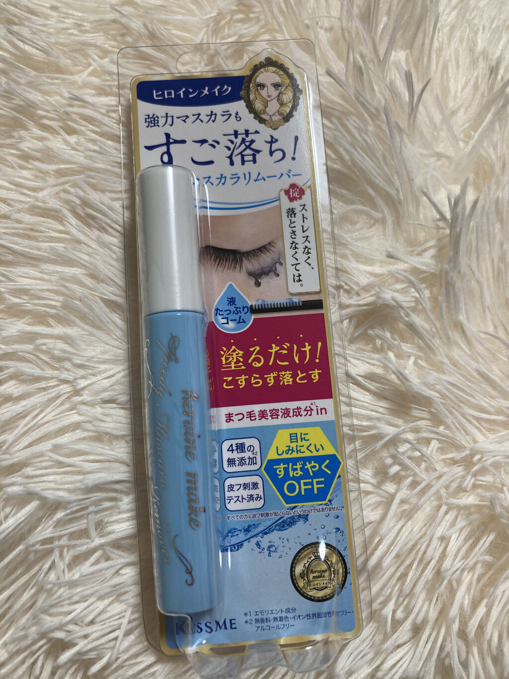 ヒロインメイクＳＰ スピーディーマスカラリムーバー/ヒロインメイク/ポイントメイクリムーバーを使ったクチコミ（2枚目）