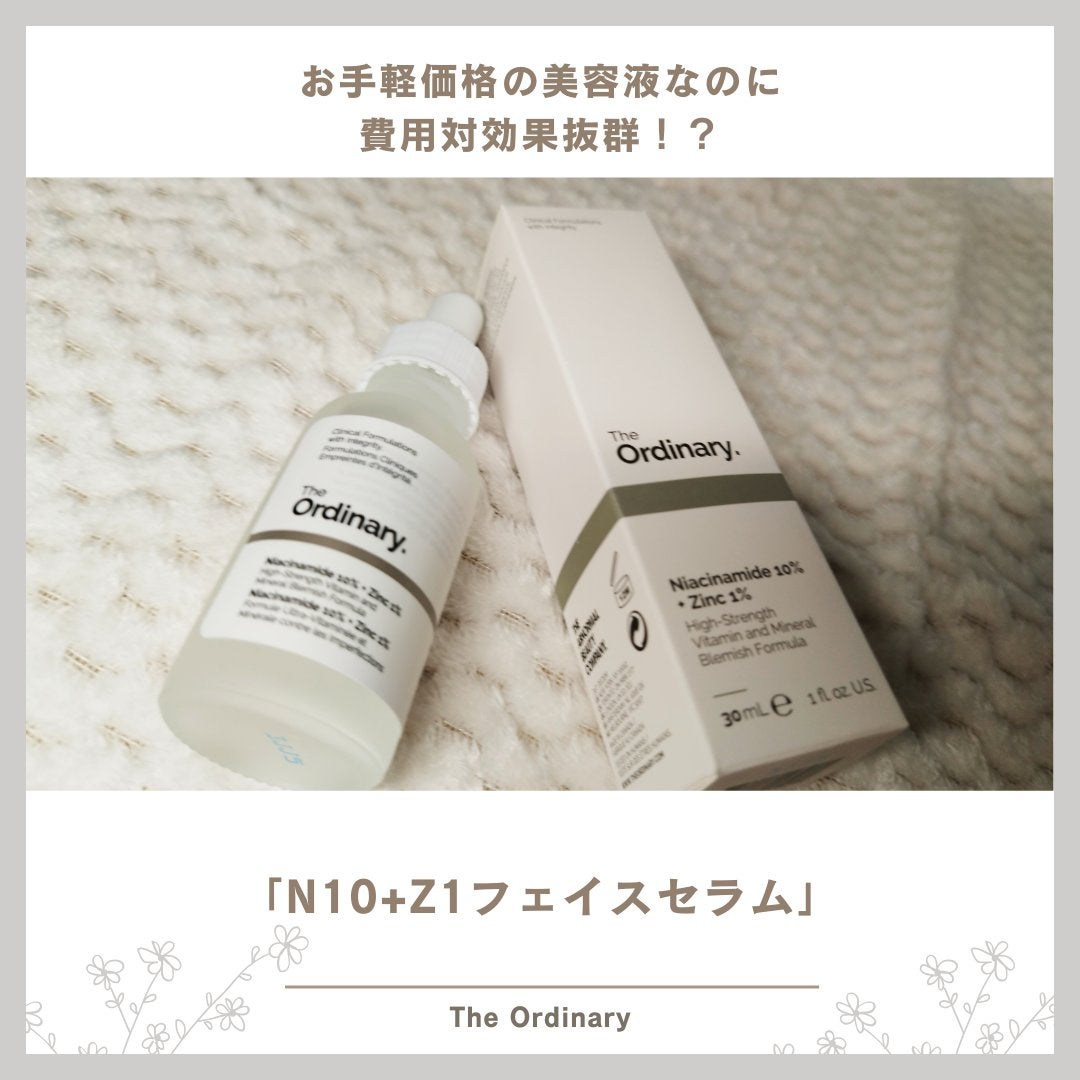 N10+Z1フェイスセラム /The Ordinary/美容液を使ったクチコミ(1枚目)