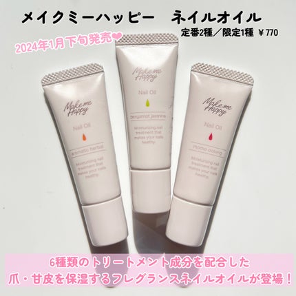 メイクミーハッピー ネイルオイル bergamot jasmine/キャンメイク/ネイルオイル・トリートメントを使ったクチコミ(2枚目)