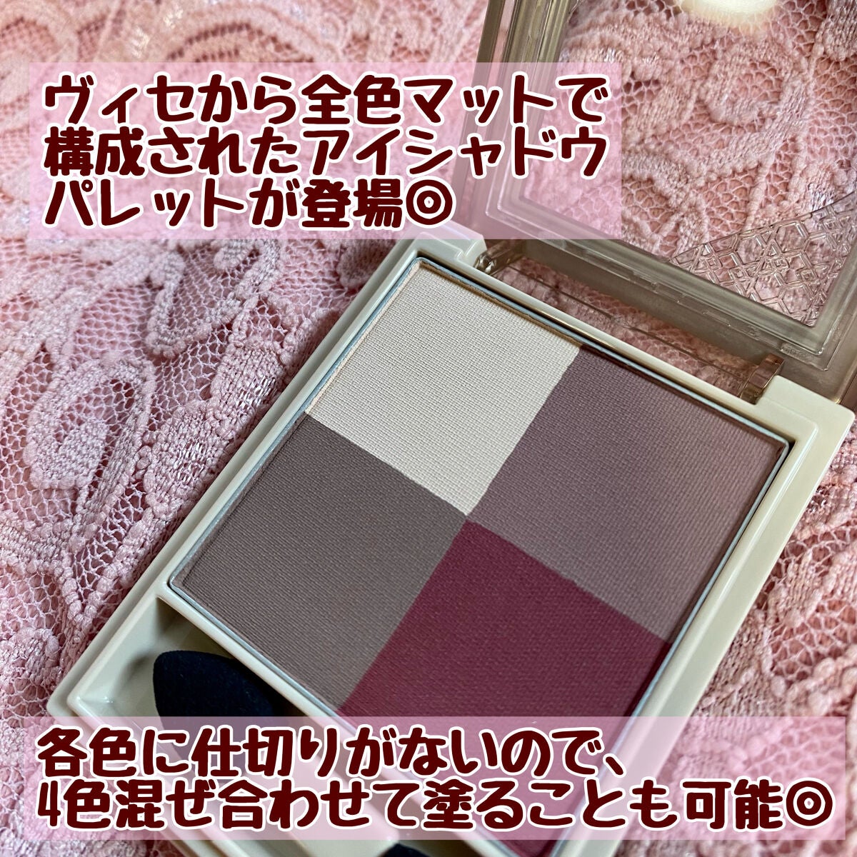 ニュアンス マット クリエイター/Visée/アイシャドウパレットを使ったクチコミ(2枚目)