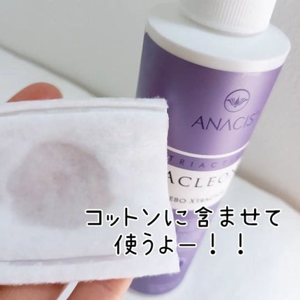 アクレオンセボエクストラクター/ANACIS/その他スキンケアを使ったクチコミ(2枚目)