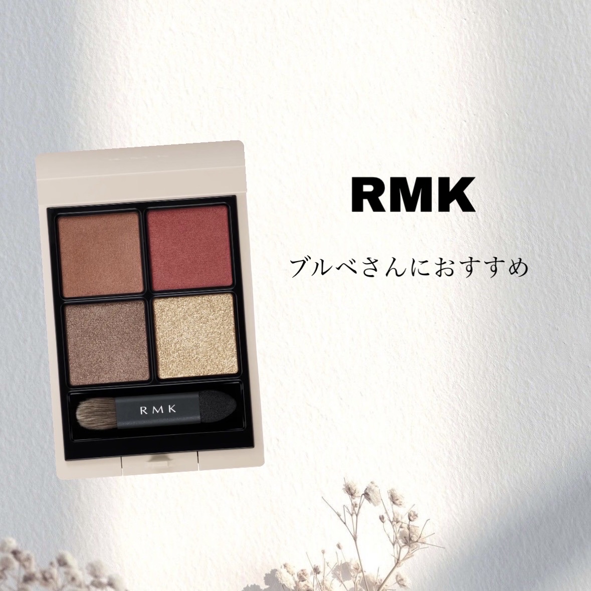 RMK シンクロマティック アイシャドウパレット 08 エンチャンティング/RMK/アイシャドウパレットを使ったクチコミ（1枚目）