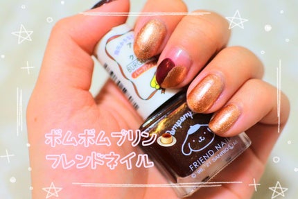 フレンドネイル(リニューアル品)	/DAISO/マニキュアを使ったクチコミ(1枚目)
