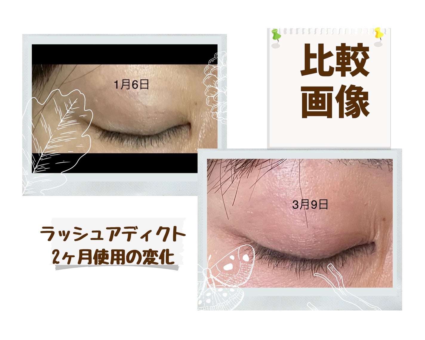 スカルプD ボーテ ピュアフリーアイラッシュセラム プレミアム/アンファー(スカルプD)/まつげ美容液を使ったクチコミ(2枚目)