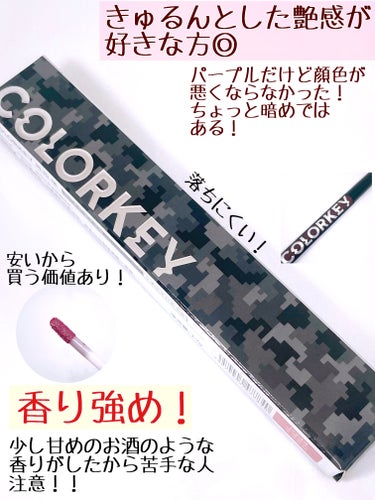 COLORKEY シャインミラーティントのクチコミ「メガ割で買ったCOLORKEYのパープルリップ！

COLORKEY
シャインミラーティント
.....」（3枚目）