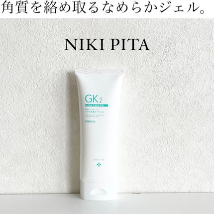 薬用アクネ角質ケアジェル/NIKI PITA/ピーリングを使ったクチコミ(1枚目)