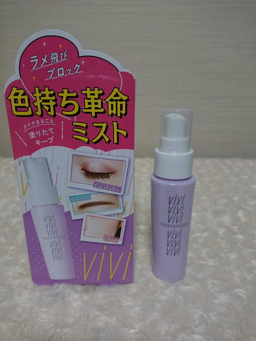 色持ちミスト/ヴィ・ヴィ/その他化粧小物を使ったクチコミ（3枚目）