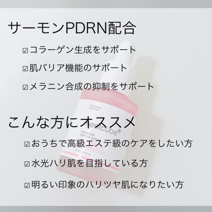 PDRNピンクアンプル PDRN 10,000ppm配合/MEDICUBE/美容液を使ったクチコミ(2枚目)