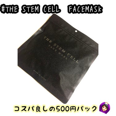 フェイスマスク/THE STEM CELL/シートマスク・パックを使ったクチコミ（1枚目）