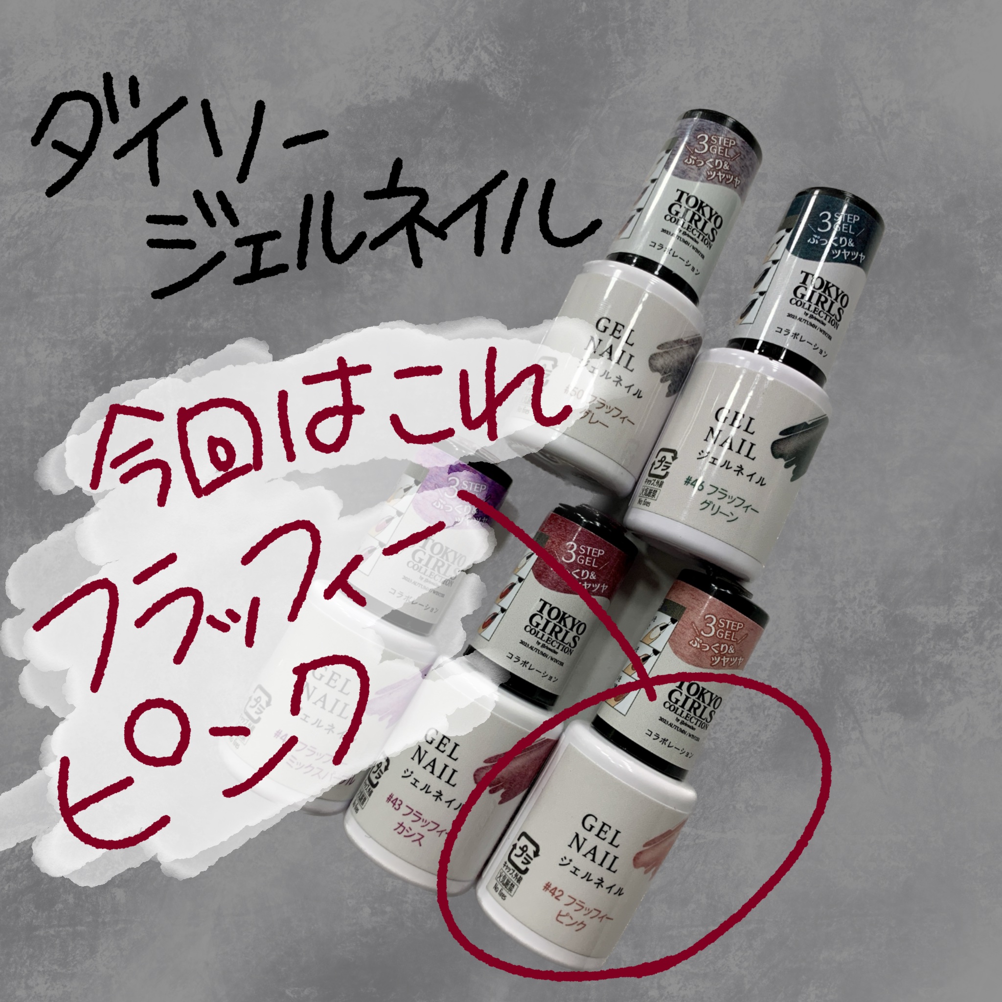 ジェルネイルDA 42 フラッフィー ピンク/IDATE/ジェルネイルを使ったクチコミ（1枚目）