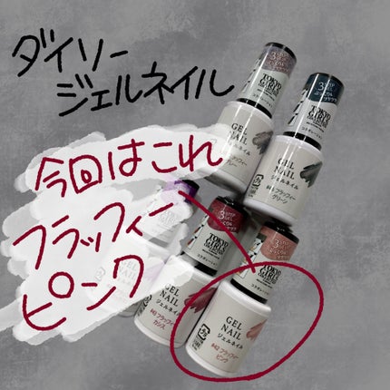 ジェルネイルDA/IDATE/ジェルネイルを使ったクチコミ(1枚目)