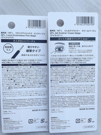 グリッターライナー(MFLリキッドアイシャドウ)/DAISO/ジェルアイライナーを使ったクチコミ(2枚目)