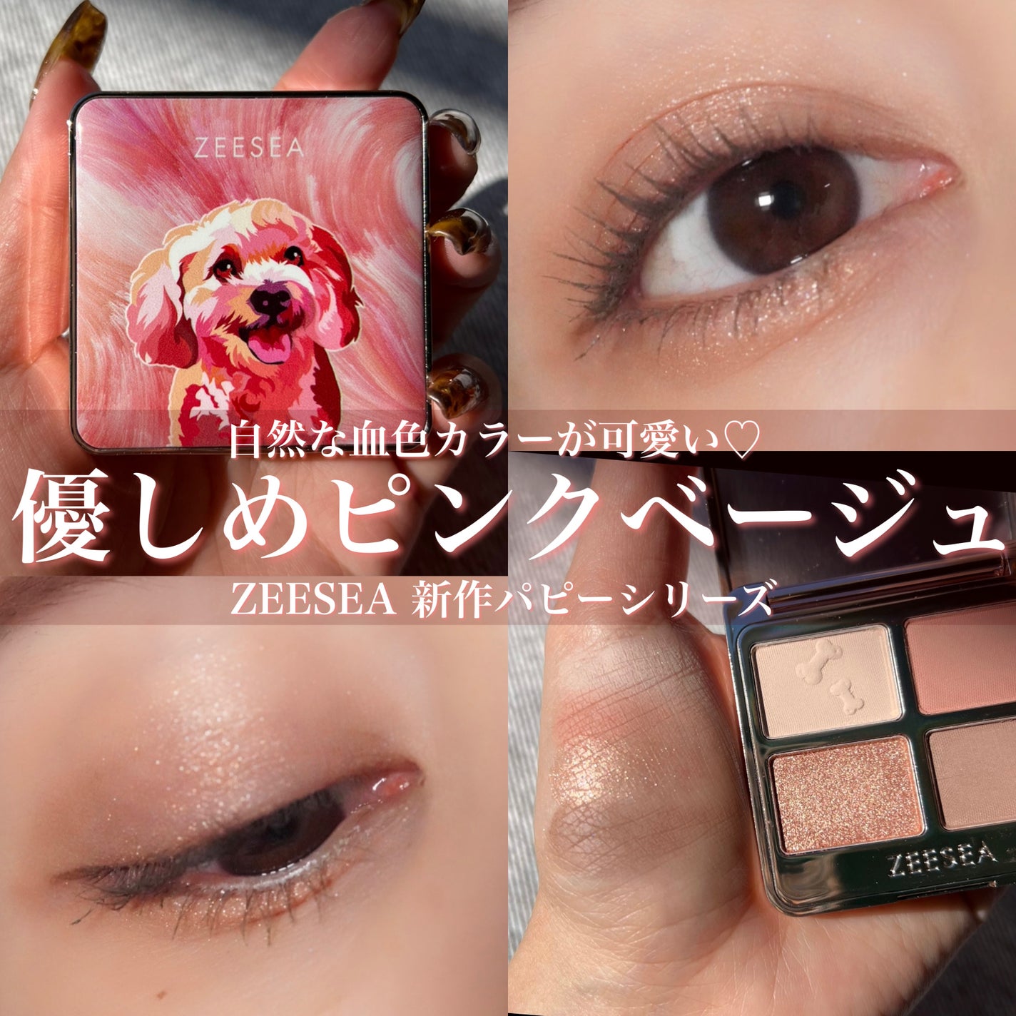 アニマルアイシャドウ(4シェード)/ZEESEA/アイシャドウパレットを使ったクチコミ(1枚目)
