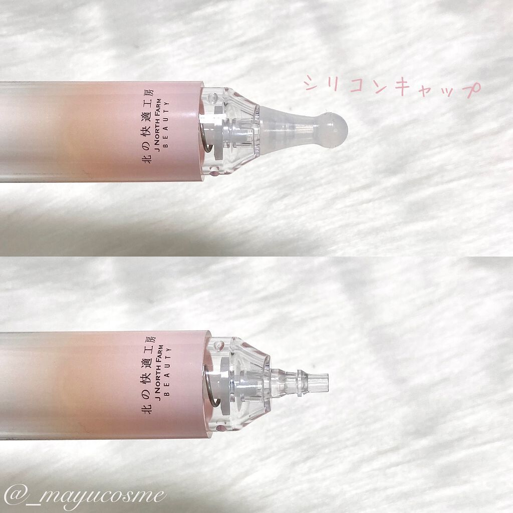 アイキララII/北の快適工房/アイケア・アイクリームを使ったクチコミ(2枚目)