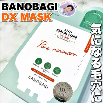 DXマスク/BANOBAGI/シートマスク・パックを使ったクチコミ(1枚目)