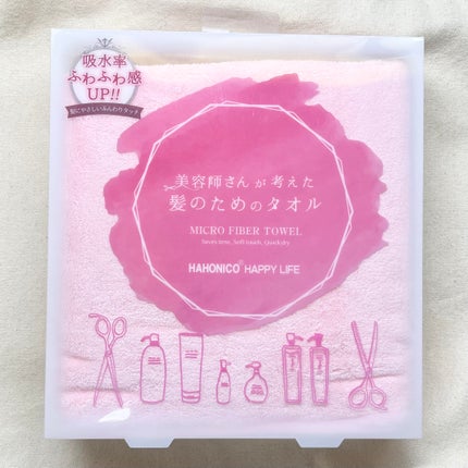 ヘアドライマイクロファイバータオル/ハホニコハッピーライフ/ヘアケアグッズを使ったクチコミ(1枚目)