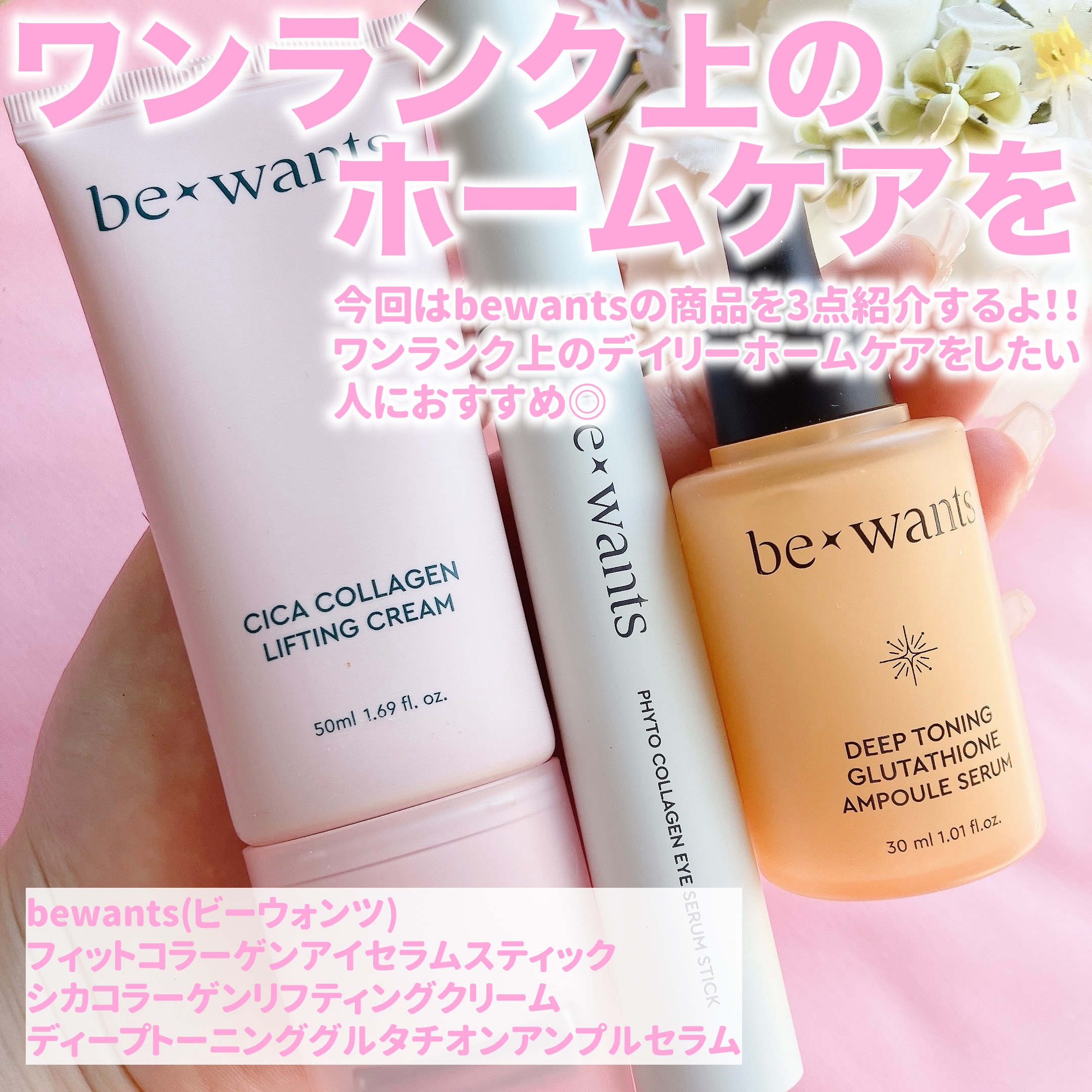 ディープトーニンググルタチオンアンプルセラム/bewants/美容液を使ったクチコミ（2枚目）