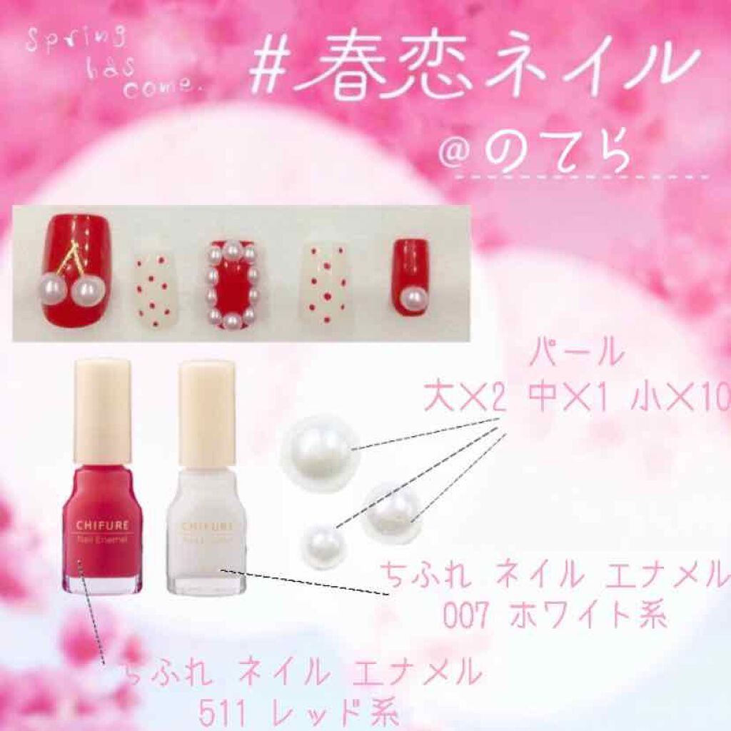 ネイル エナメル 511 レッド系/ちふれ/マニキュアを使ったクチコミ（1枚目）