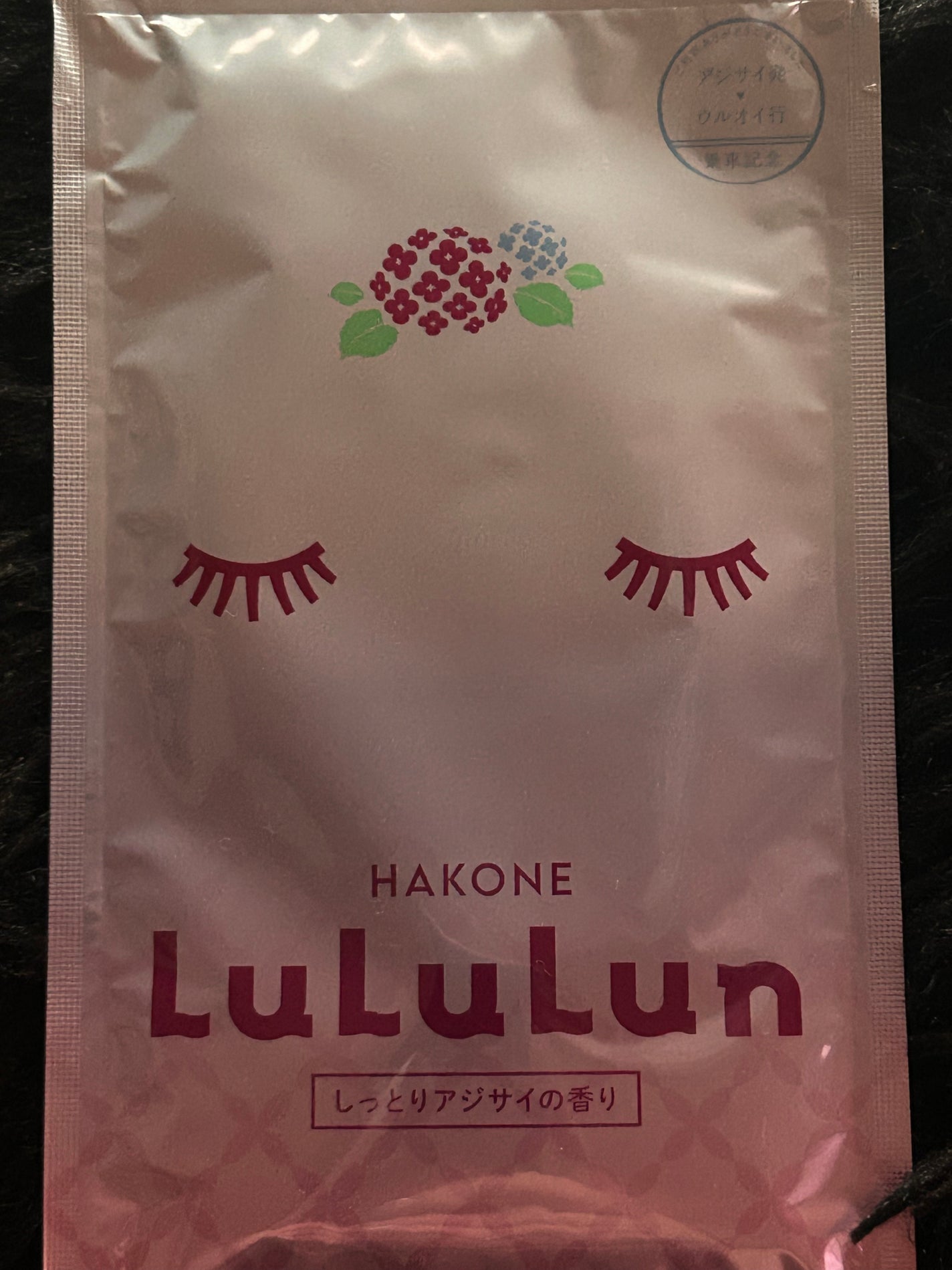 箱根ルルルン(しっとりアジサイの香り)/ルルルン/シートマスク・パックを使ったクチコミ(3枚目)