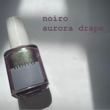 ネイルカラー S022 aurora drape/noiro/マニキュアを使ったクチコミ（1枚目）