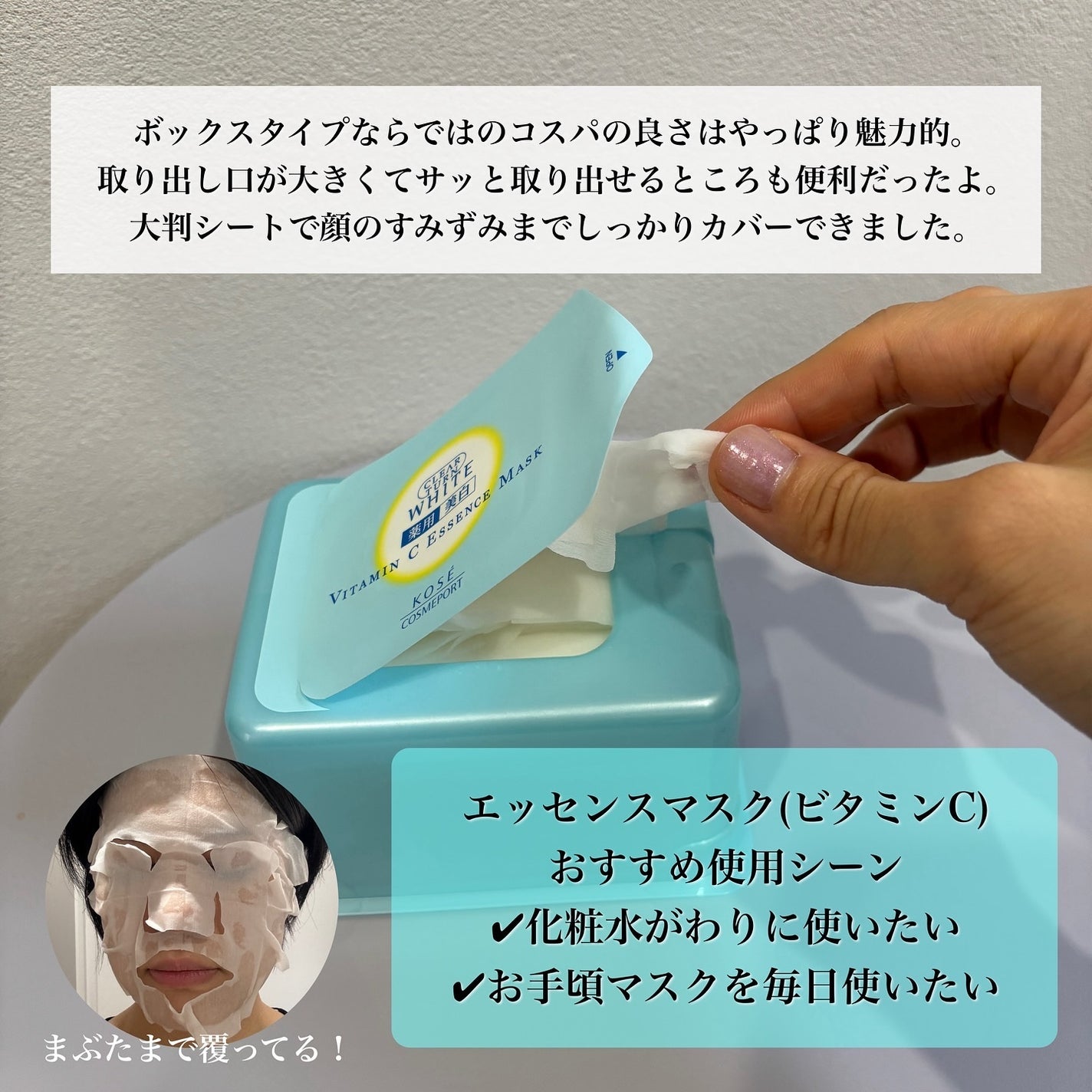 クリアターン ホワイト マスク (ビタミンC)/クリアターン/シートマスク・パックを使ったクチコミ(7枚目)