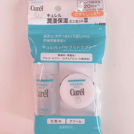 潤浸保湿 フェイスケアセット III とてもしっとり/キュレル/トライアルキットを使ったクチコミ(1枚目)