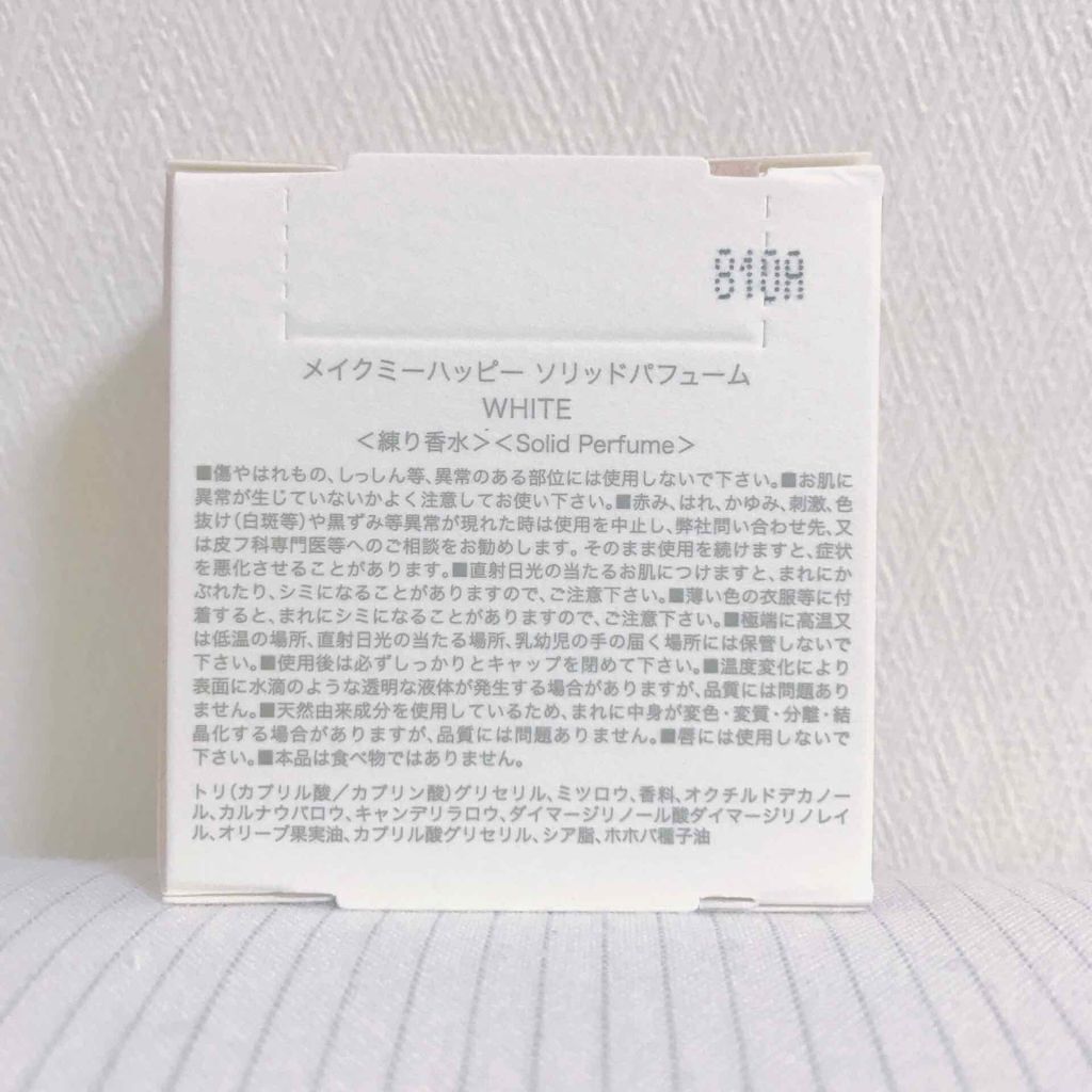 メイクミーハッピー フレグランスミスト ホワイト/キャンメイク/香水(レディース)を使ったクチコミ（3枚目）