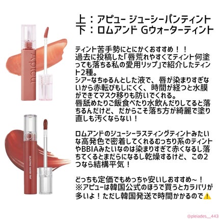 アピュー ジューシーパン ティント/A’pieu/リップティントを使ったクチコミ(5枚目)