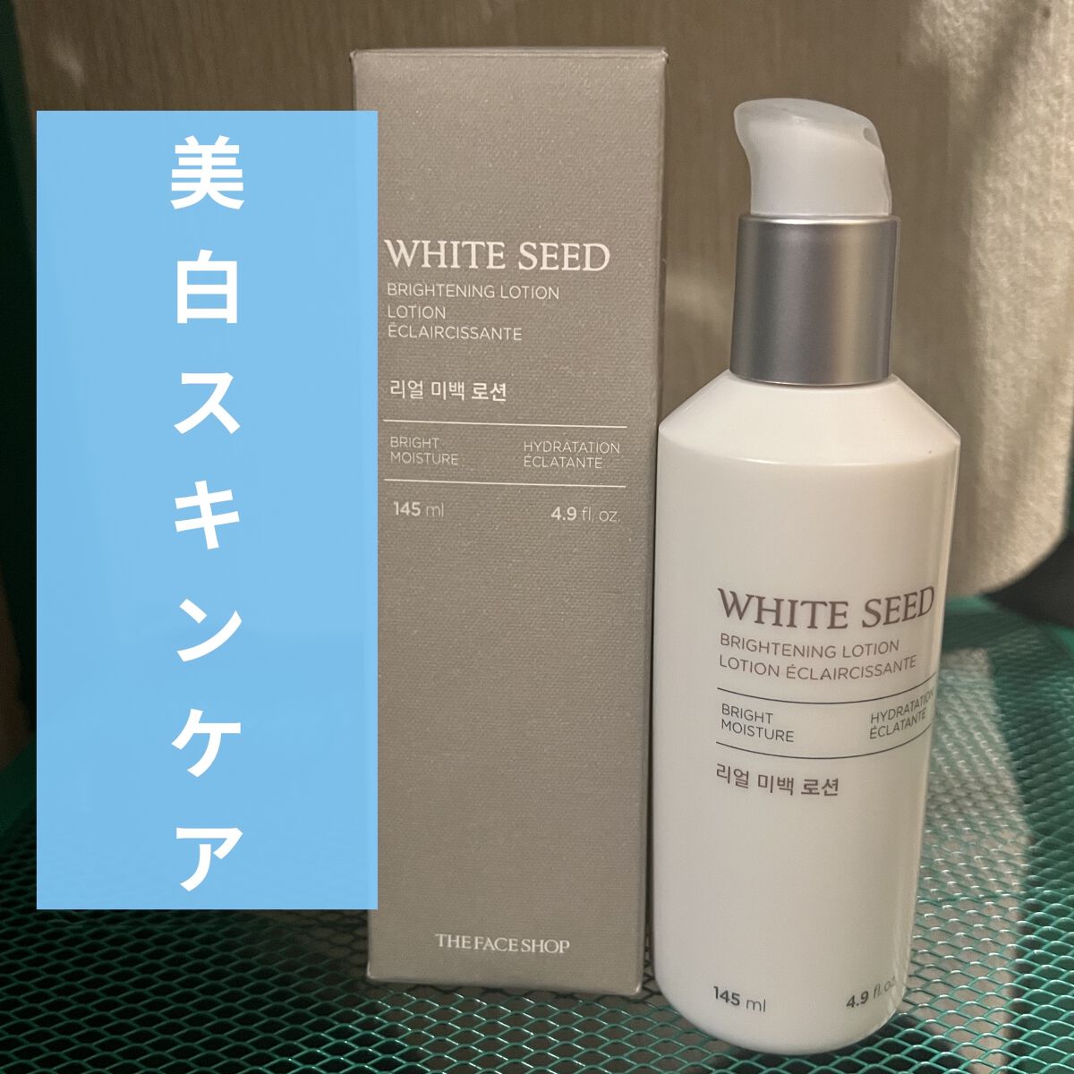 ホワイト シード ブライトニング ローション ローション エクレアシサント/THE FACE SHOP/乳液を使ったクチコミ（1枚目）