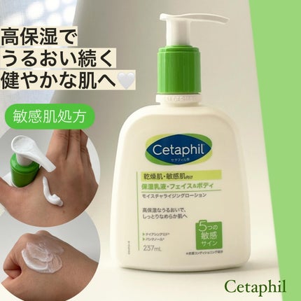 セタフィル モイスチャライジングローション/セタフィル/ボディローションを使ったクチコミ(1枚目)