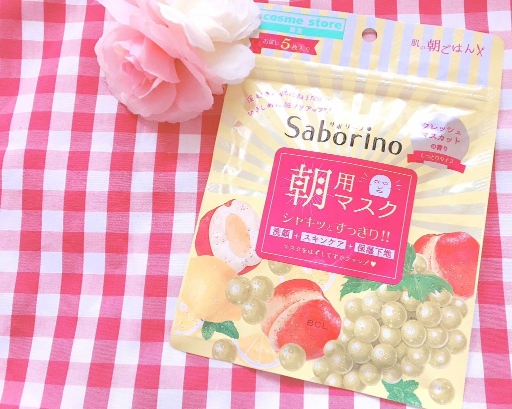 目ざまシート フレッシュマスカットの香り/サボリーノ/シートマスク・パックを使ったクチコミ（1枚目）
