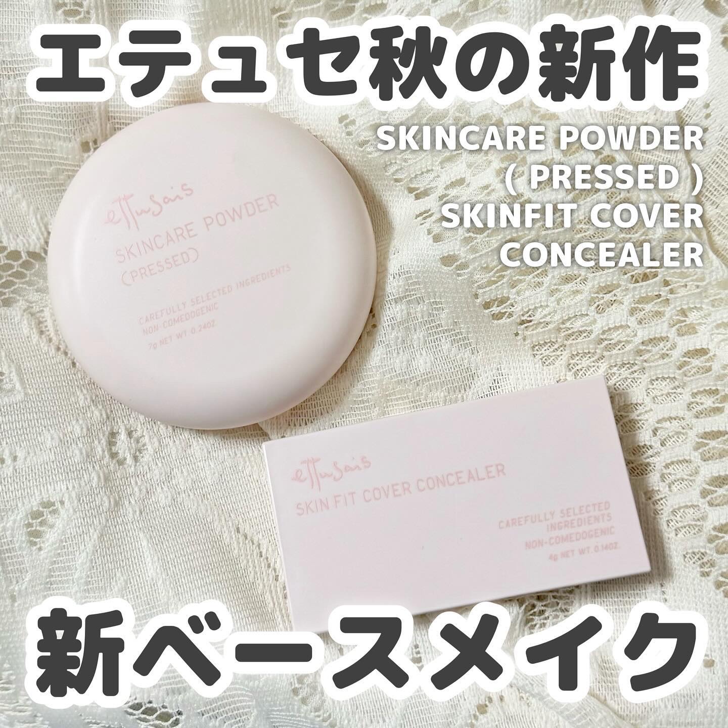 エテュセ スキンケアパウダー (プレスト)/ettusais/プレストパウダーを使ったクチコミ（1枚目）